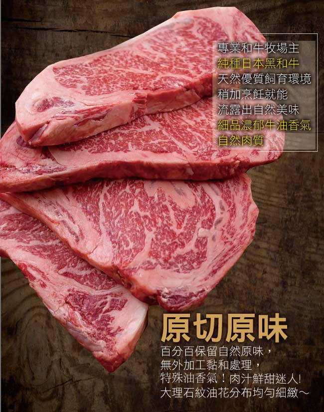 約克街肉鋪 澳洲金牌極黑和牛肋眼牛排2片(150g±10%片)