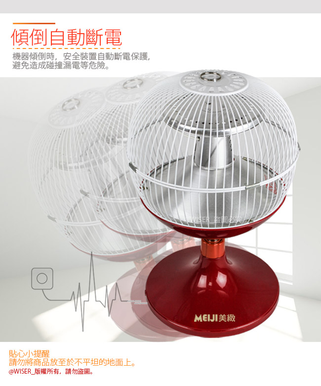 MEIJI美緻 360°無死角碳素電暖器(MJ-H955)速熱/快暖/安靜