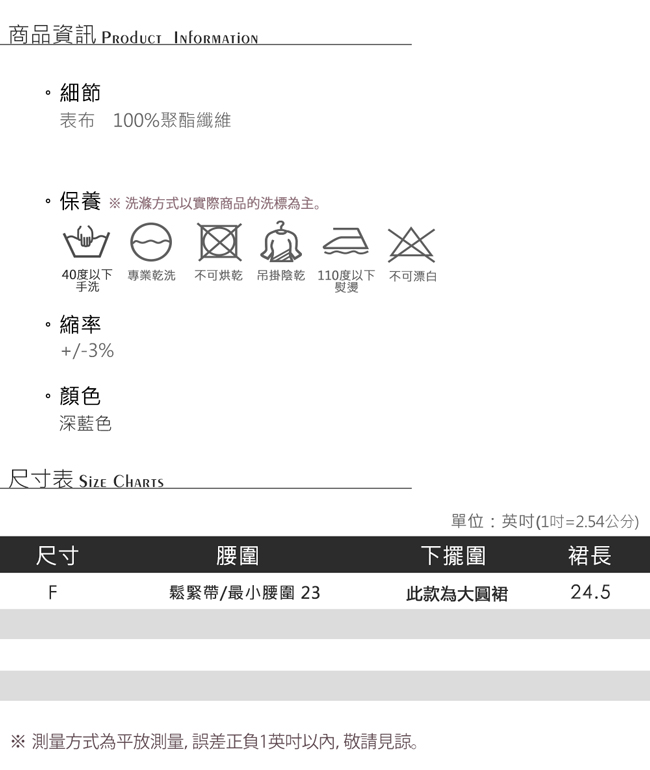 MONS 精緻小花印花波浪圓裙