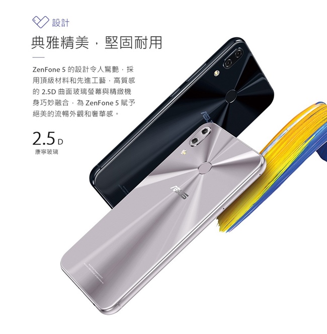 ASUS ZenFone 5 ZE620KL(4G/64G)A1雙鏡頭智慧手機