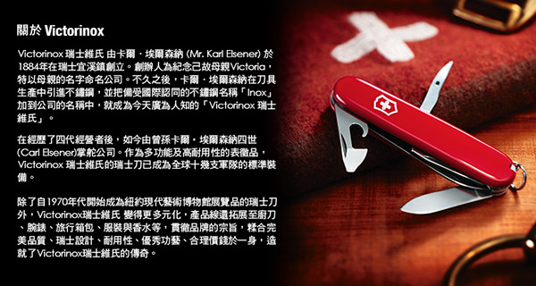 VICTORINOX 11cm經典番茄刀+經典削皮器-紅