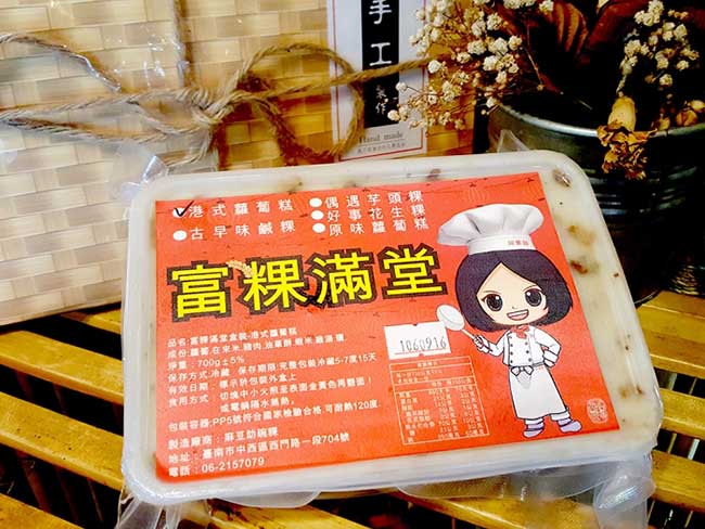 台南麻豆助 富粿滿堂-港式蘿蔔糕2入組(700g/入)