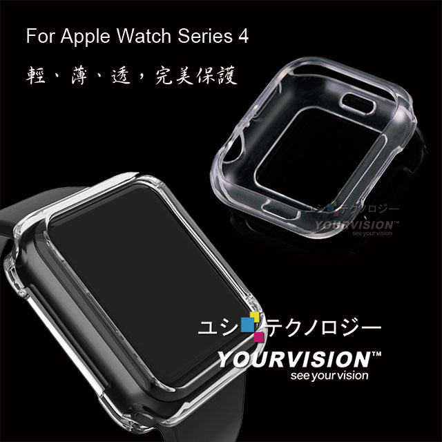 Apple Watch series 4 專用清透水感保護套+鋼化玻璃膜