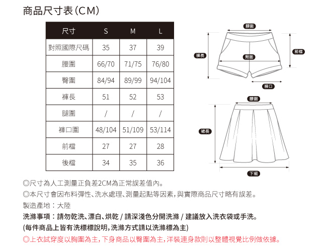 SO NICE俏麗荷葉愛心圍裹式短裙