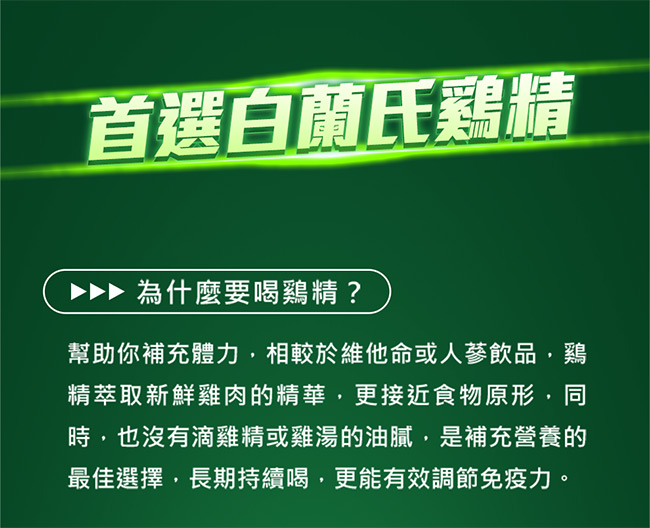 白蘭氏 冬蟲夏草雞精48瓶超值組