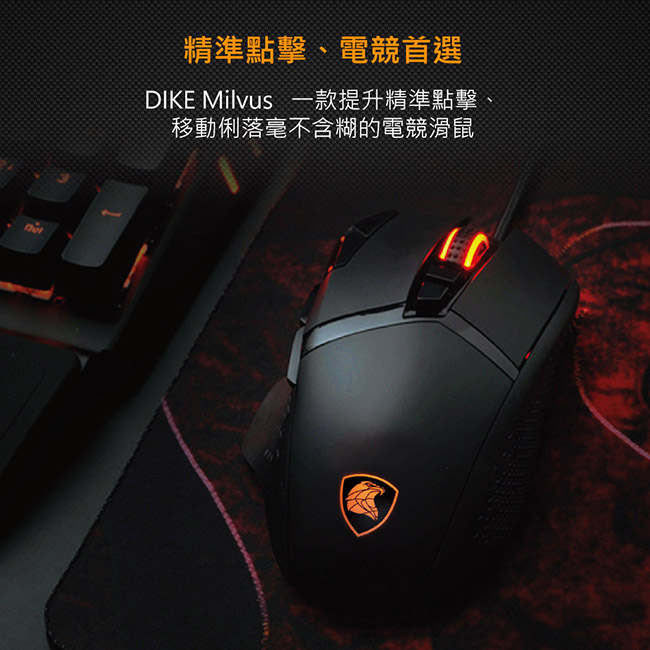 DIKE Milvus九鍵全彩RGB電競滑鼠-黑 DGM765