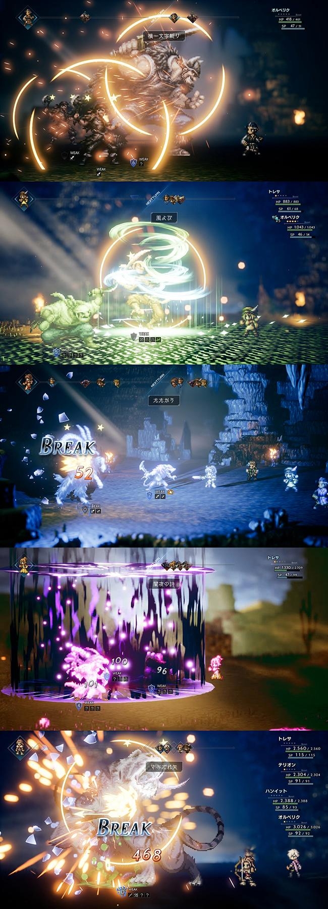 任天堂 Switch OCTOPATH TRAVELER 歧路旅人