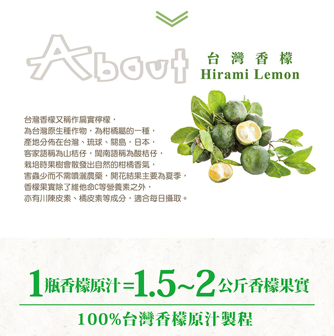 紅布朗 100%台灣香檬原汁(300ml)