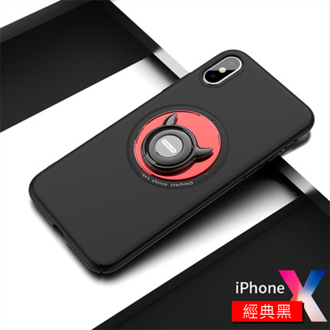 iStyle iPhone X/XS 5.8吋 惡魔三色指環支架殼