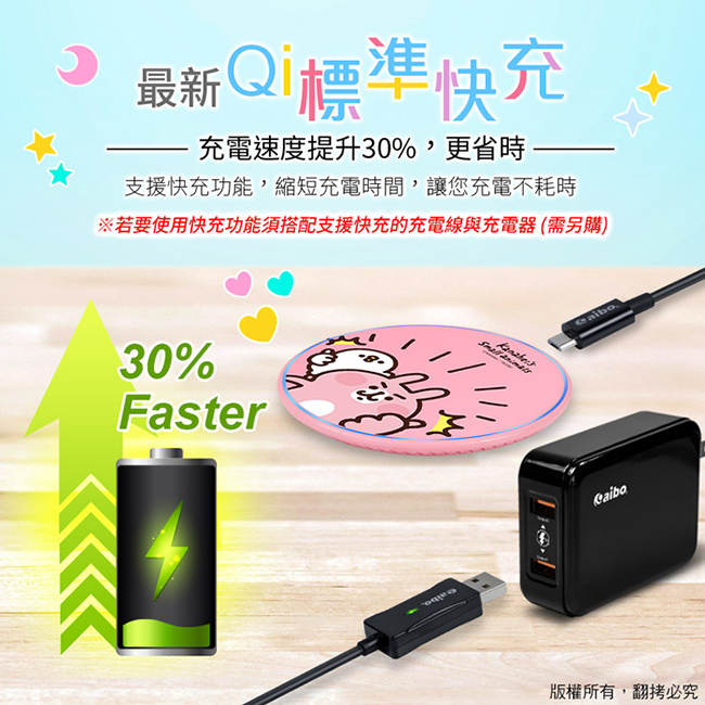 卡娜赫拉 友情無限 極薄快充無線充電板(10W)