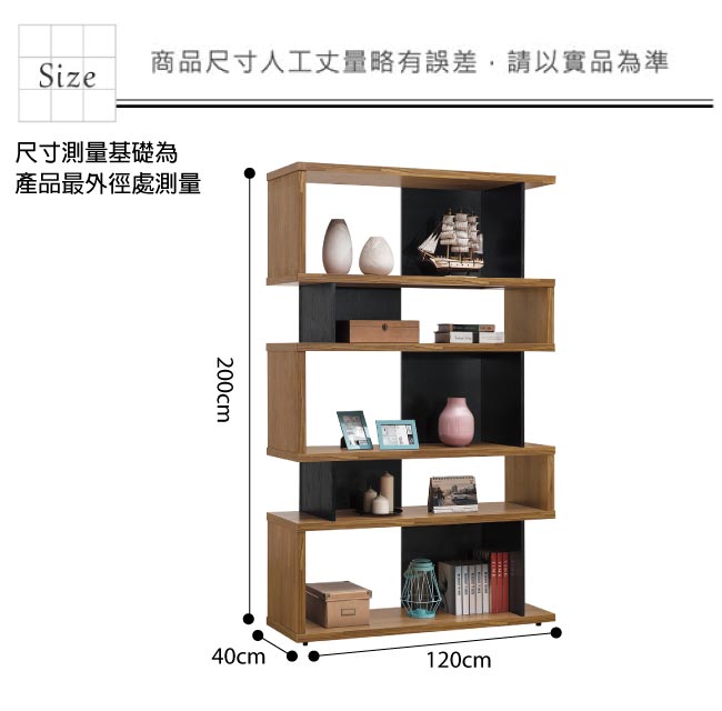 文創集 夏爾比4尺開放式隔間櫃/收納櫃(三色可選)-120x40x200cm-免組