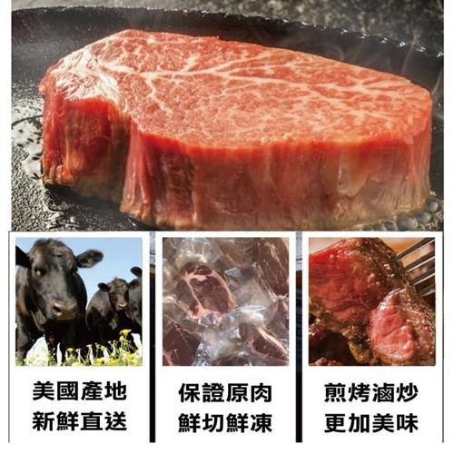 【海陸管家】美國安格斯雪花沙朗牛排8片(每片約450g)