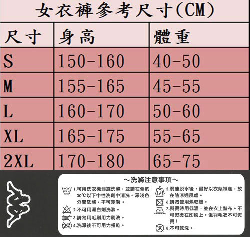 KAPPA義大利女吸濕排汗速乾BEST DRY彩色POLO衫 海棠紅 白