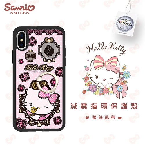 三麗鷗 Kitty iPhone XS Max 6.5吋施華彩鑽減震指環扣手機殼-蕾絲凱蒂