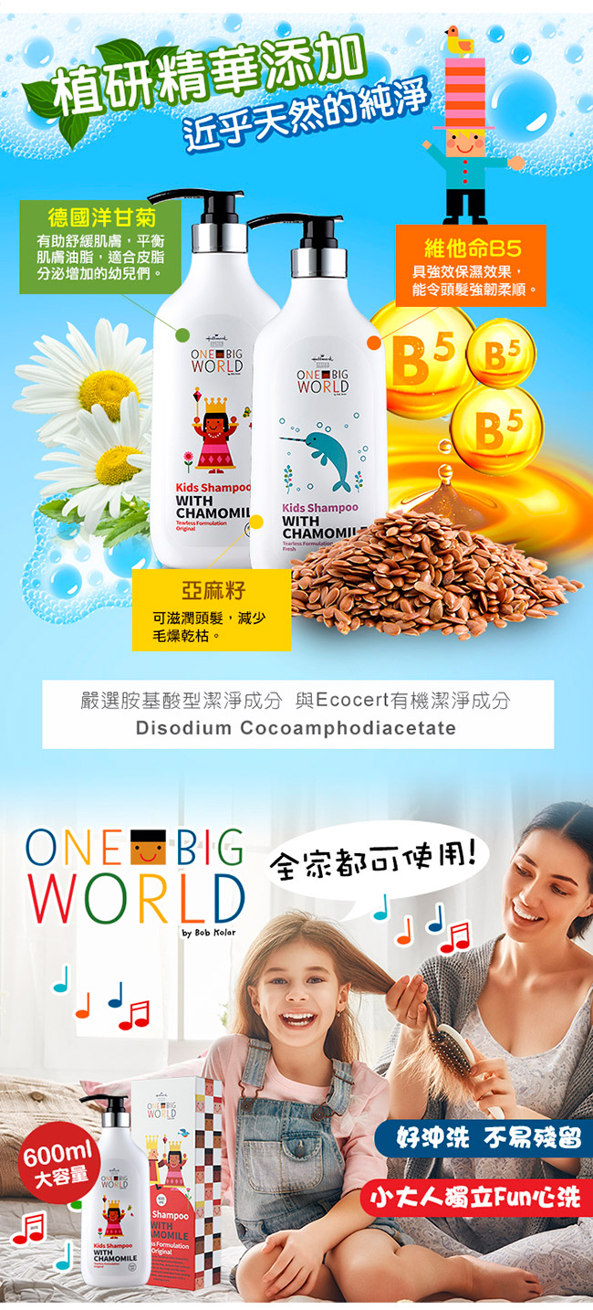 Hallmark合瑪克 童話樂園 舒淨洗髮露 600ml-2款可選