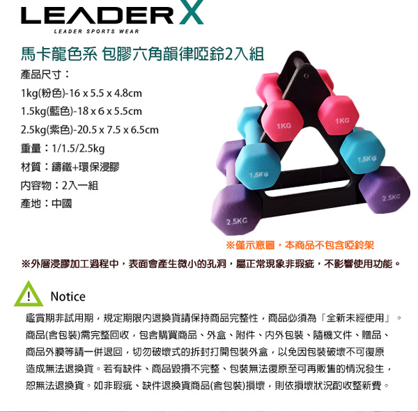 Leader X 馬卡龍色系 包膠六角韻律啞鈴2入組 1.5KG 藍色