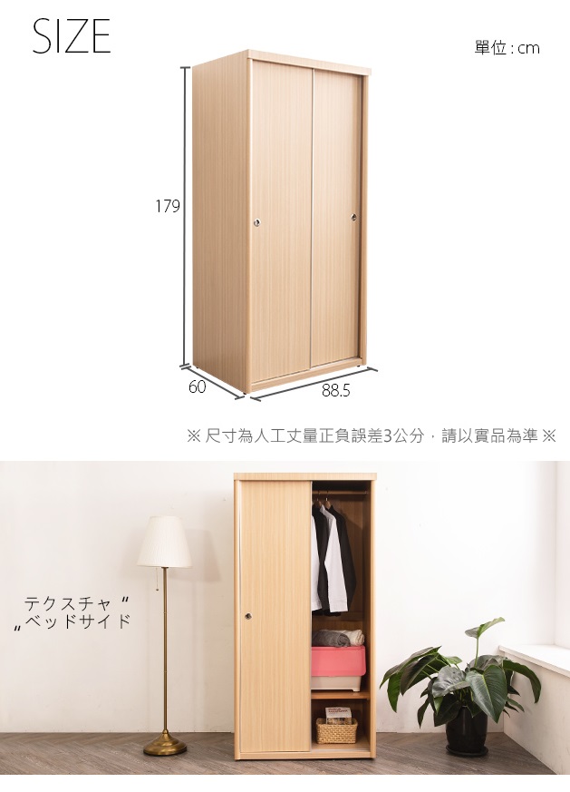 時尚屋 波爾3x6尺直桶衣櫃 寬88.5x深60x高179cm