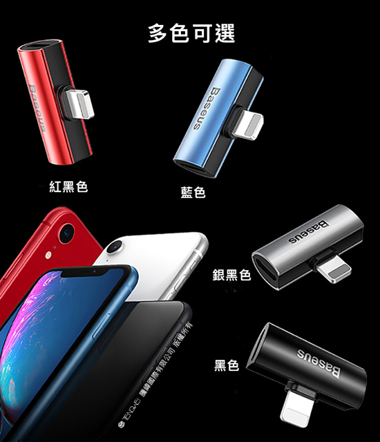 Baseus iPhone Xs Max雙Lightning充電耳機二合一轉接器