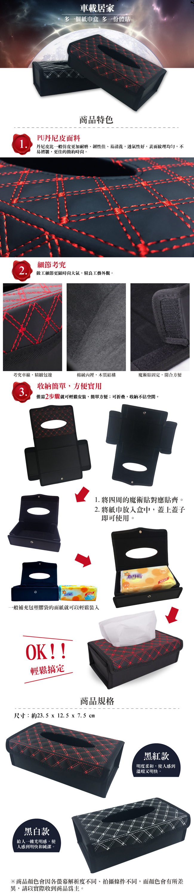 【車的背包】磁吸式面紙盒套組(多功能強力磁鐵+面紙盒)