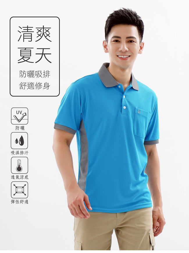 【遊遍天下】MIT台灣製男款抗UV吸濕排汗機能POLO衫S138中藍