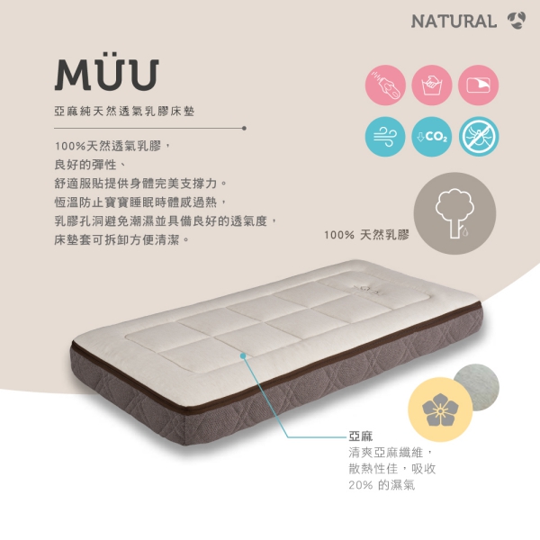 【My Baby Mattress】MUU-亞麻純天然透氣乳膠床墊