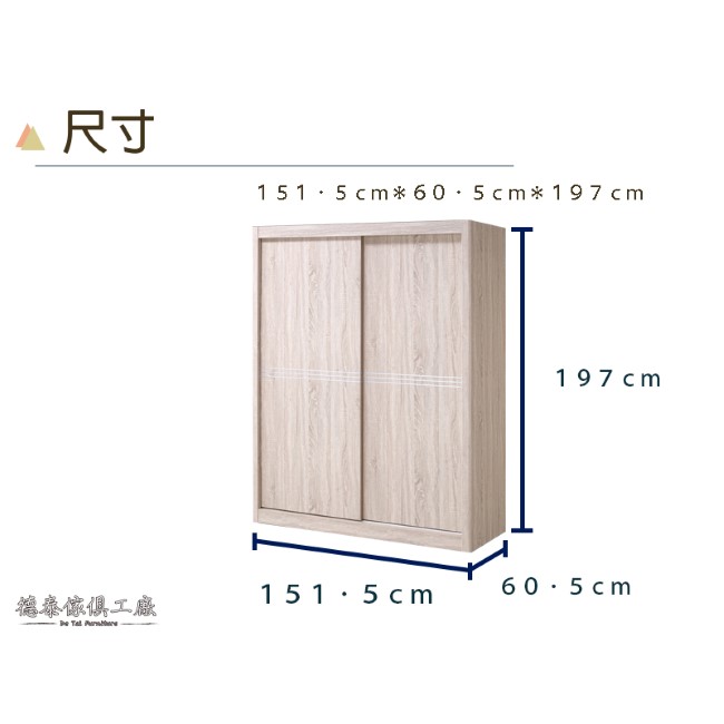 D&T德泰傢俱 浮雕原切橡木三線5X7推門衣櫃-151.5x60.5x197(cm)