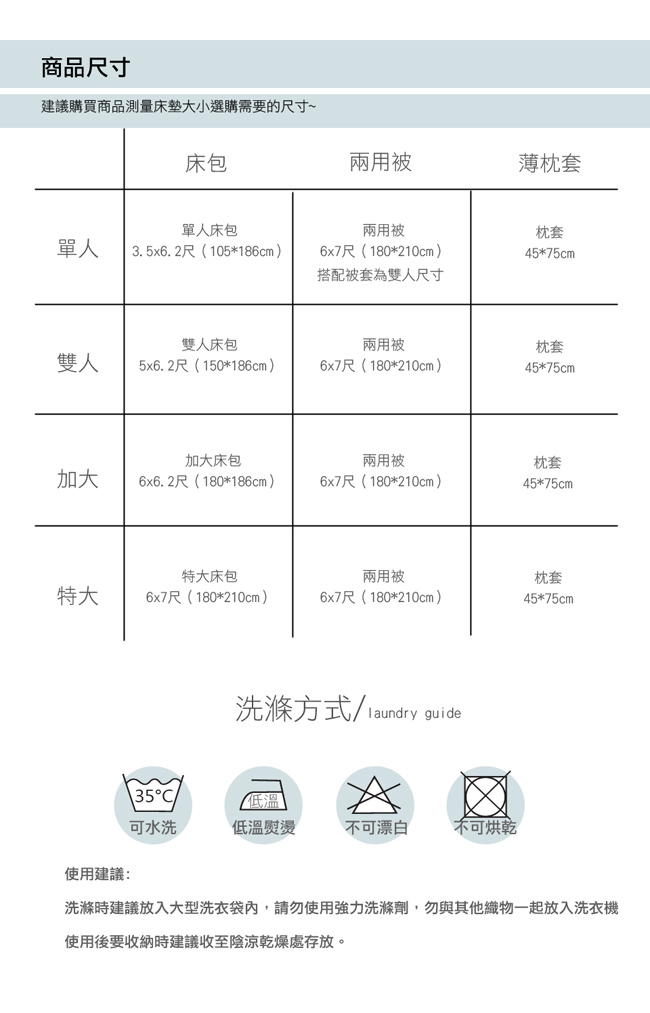 La Lune 裸睡親膚科技天絲雙人兩用被單人床包枕套3件組 記憶色彩