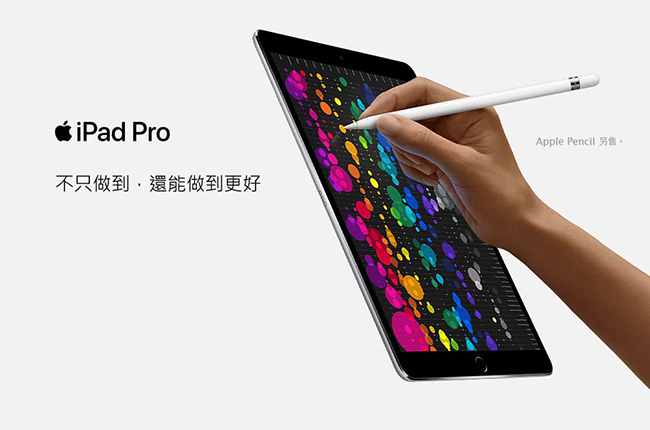 【福利品】APPLE iPad Pro 10.5吋 64G WIFI A1701