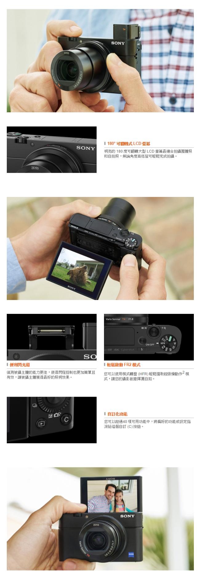 SONY DSC-RX100IV (M4) 類單眼相機(公司貨)