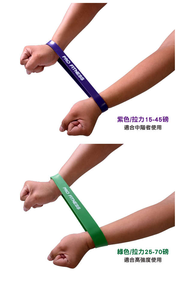 AD-ROCKET PRO FITNESS 橡膠彈力帶 拉力繩 阻力帶 紫 綠