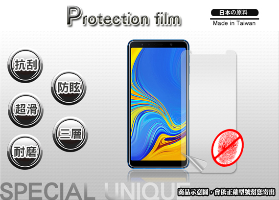 Monia Samsung Galaxy A7 (2018) 防眩光霧面耐磨保護貼