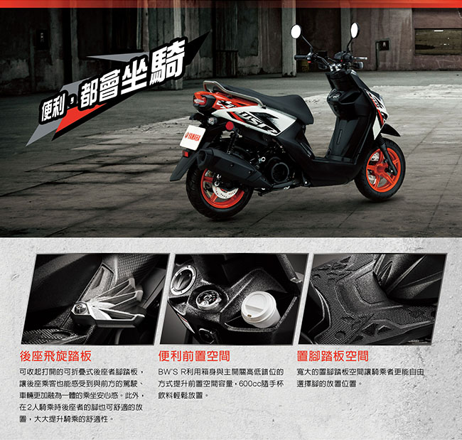 (無卡分期-24期)YAMAHA山葉BWS R125BACKROAD雙碟-2019年