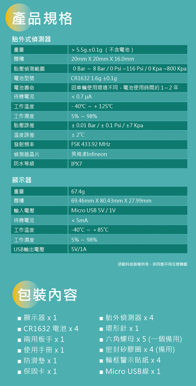 PAPAGO ! TireSafe S72E無線太陽能胎外式輕巧胎壓偵測器(兩年保)