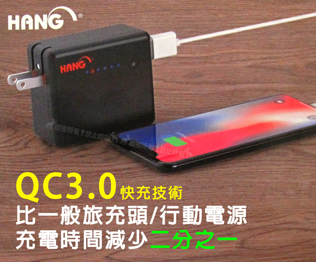 HANG 6400 QC3.0閃充 二合一超級行動電源兼USB旅充頭