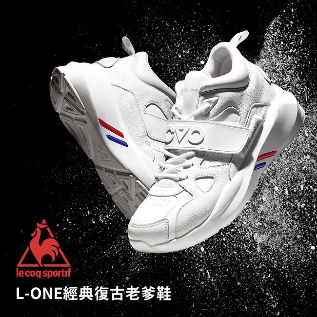 le coq sportif L-ONE Mid復古老爹鞋 男女鞋