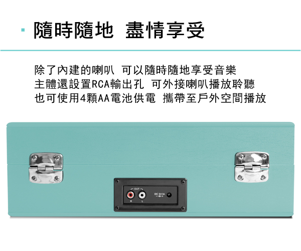 ION Audio Vinyl Transport手提黑膠唱機 全球限量款 湖水藍