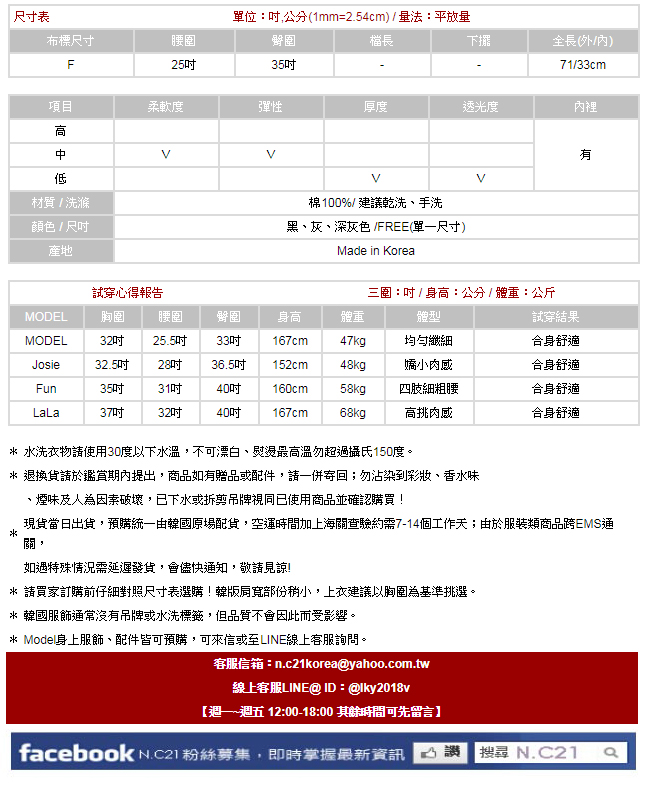 正韓 純色內短裙外開衩棉質長裙 (共三色)-N.C21