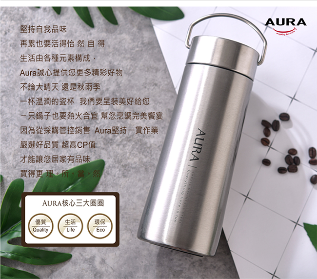 AURA艾樂 簡約陶瓷不沾保溫瓶550ML(3色可選)