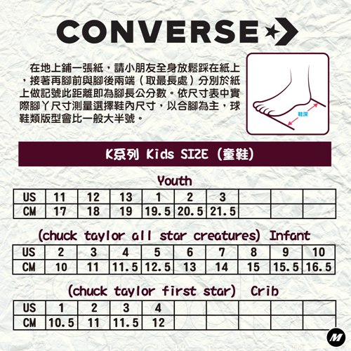 Converse 中大童休閒鞋-3J232C 紅