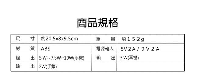 Qi-P09 手機/Apple Watch/AirPods 三合一無線充電座