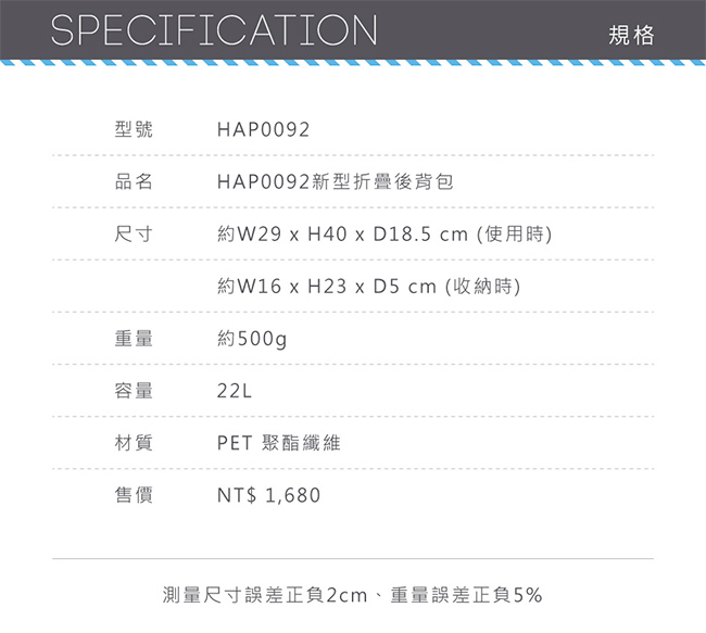 日本HAPI+TAS 防盜防潑水 摺疊後背包 新版粉色愛麗絲