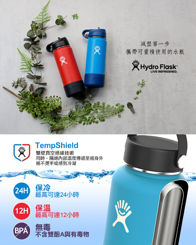 美國Hydro Flask 標準口提環型瓶蓋 橄欖綠