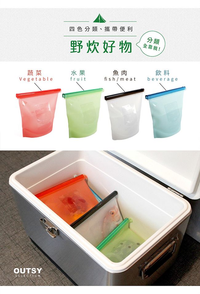【OUTSY嚴選】加大型矽膠果凍QQ食物密封袋/分裝袋二入組(顏色隨機)