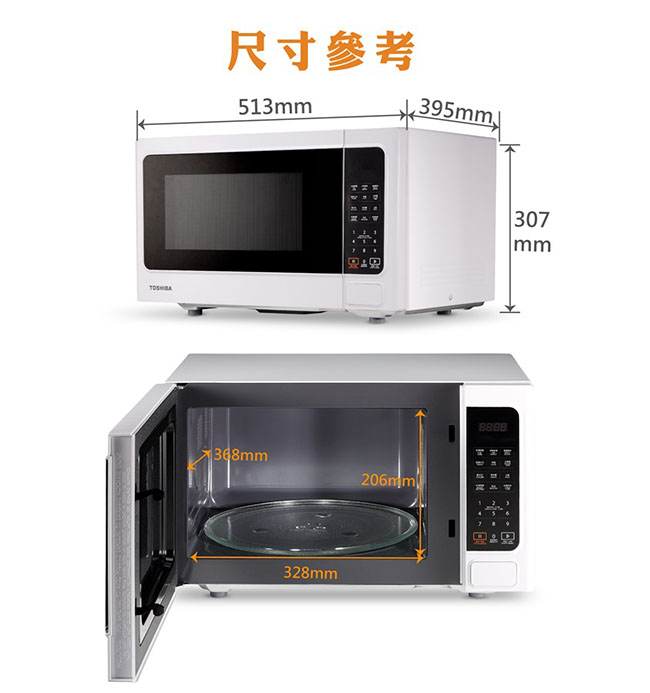 【TOSHIBA東芝】微電腦料理微波爐 (25L) ER-SS25(W)TW