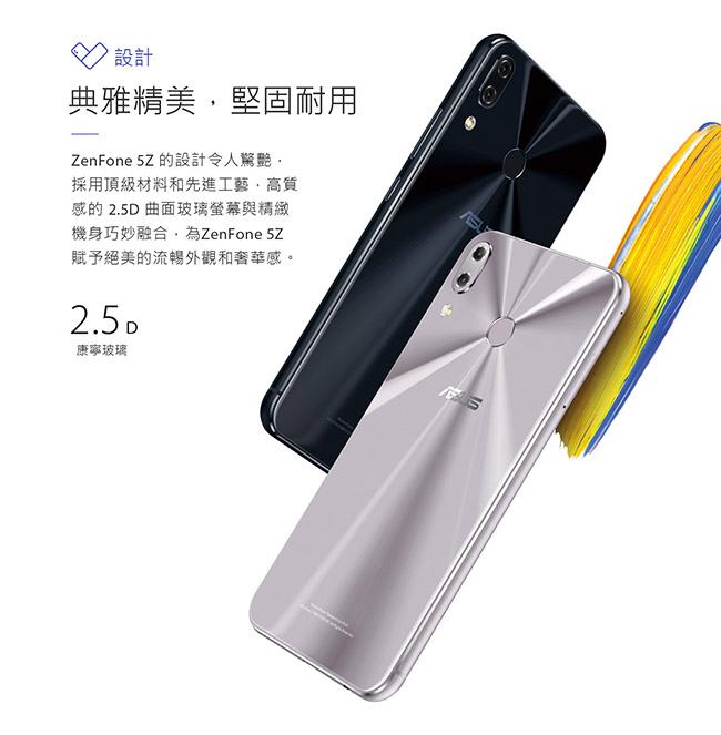 ASUS Zenfone 5Z ZS620KL(6G/128G) 6.2吋智慧手機