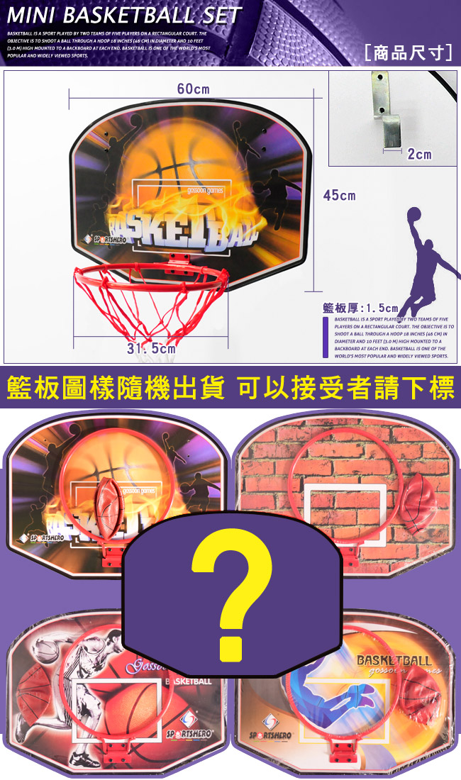 小籃板 籃球架(送小籃球) 小籃框-（快）