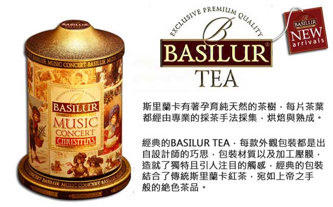 Basilur 錫蘭花果茶包(2gx20入)-覆盆子&玫瑰果