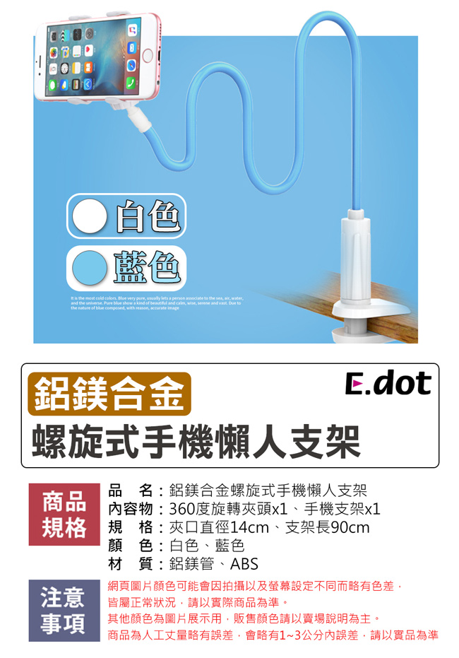 E-dot懶人萬用手機平版支撐架90cm(二色)