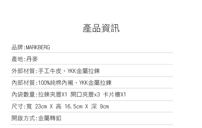 MARKBERG Corsica 丹麥手工牛皮寬帶轉釦方包 斜背/肩揹包(古栗棕)