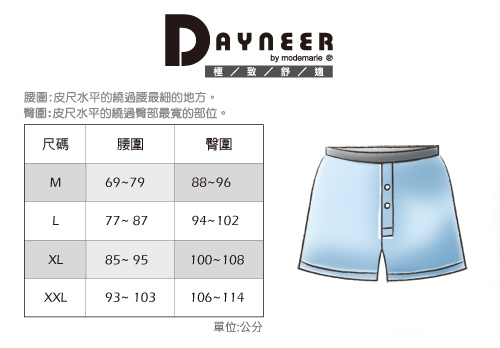 DAYNEER 印花 貼身三角內褲(結晶藍)